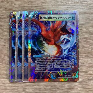 新月の脈城オリジナル・ハート(スーパーデッキ仕様) 4枚セット ③