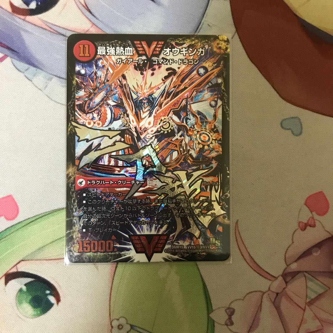 【最安値】無敵王剣　ギガハート｜最強熱血 オウギンガ　文字シク