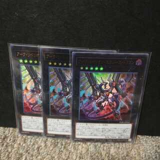3 Arc Rebellion Xyz Dragon Ultra Rares