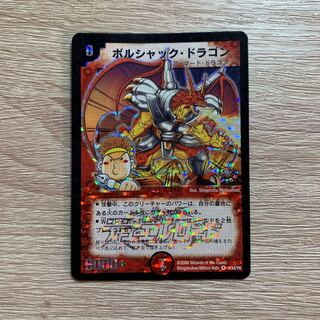 ボルシャック ドラゴン プロモ