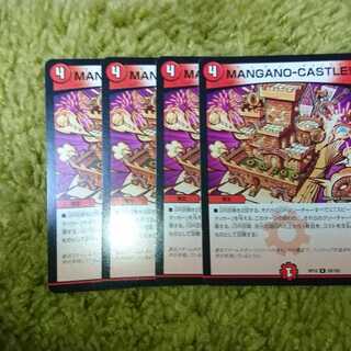 MANGANO-CASTLE!