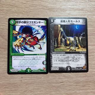 蛇手の親分ゴエモンキー! セット ①