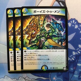 ボーイズ・トゥ・メン 3枚