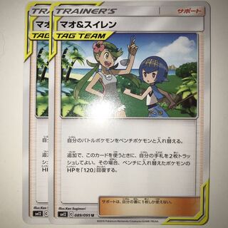 マオ＆スイレン SM12 C 089/095 U