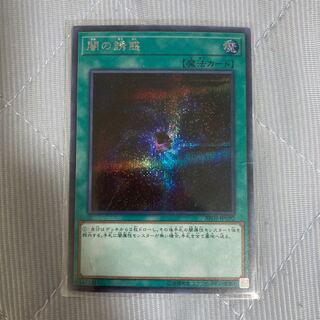 遊戯王 - 闇の誘惑 シク2枚 闇の誘惑【シークレット】{20TH-JPC92}《魔法》