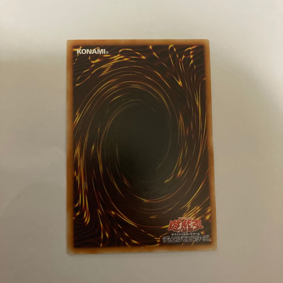 智天の神星龍 ウルトラレア【BECK】