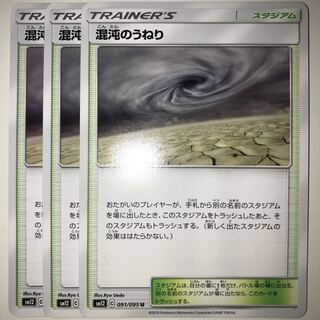 混沌のうねり SM12 C 091/095 U