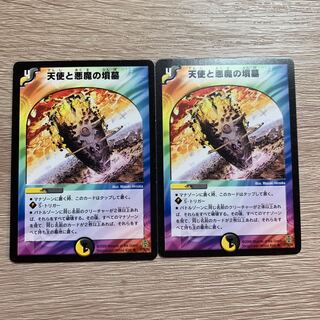 天使と悪魔の墳墓 2枚セット