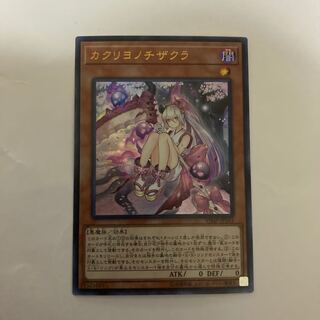 Red Blossoms from Underroot Ultra Rare [BECK].