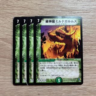 Green divine dragon Mildgalmus, set of 4 (1)