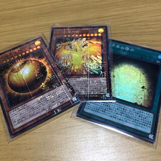 ラーの翼神竜-球体形　ラーの翼神竜不死鳥　　千年の啓示