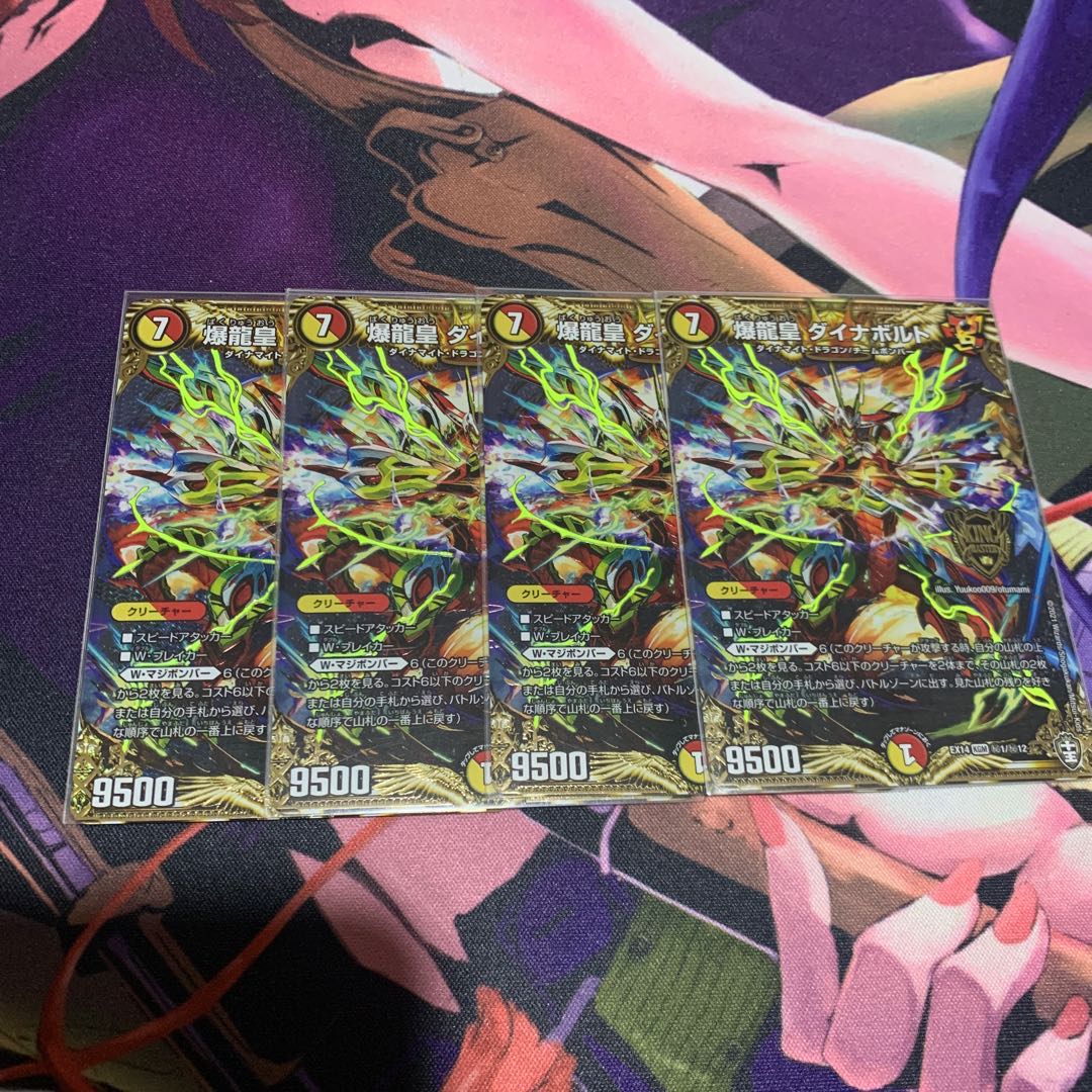 爆龍皇 ダイナボルト