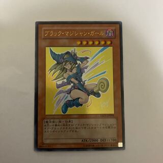 ブラック・マジシャン・ガール ウルトラレア【BECK】