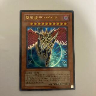 堕天使ディザイア ウルトラレア【BECK】