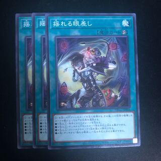 揺れる眼差し ノーマル