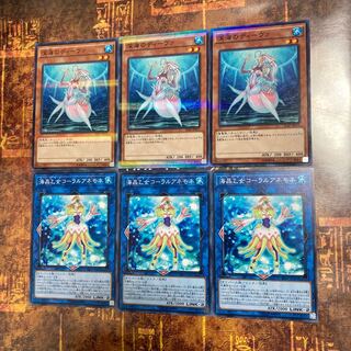 遊戯王★深海のディーヴァ、海晶乙女コーラルアネモネ★各三枚★