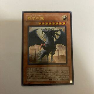 裁きの龍 ウルトラレア【BECK】