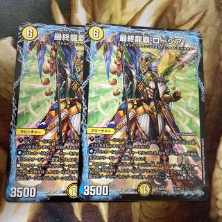 Final Dragon's Heights Rosier 4 pieces