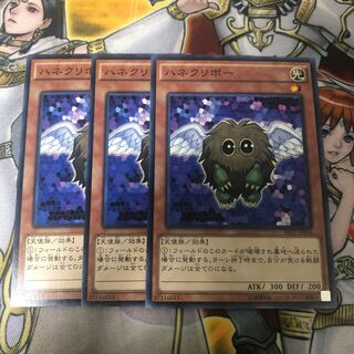 遊戯王　ハネクリボー　ノーマル3枚セット