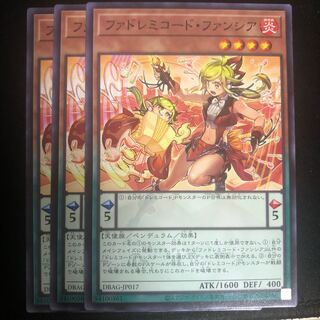 ファドレミコード・ファンシア ノーマル