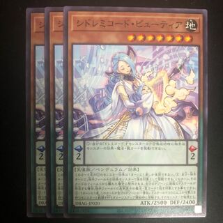 シドレミコード・ビューティア ノーマル