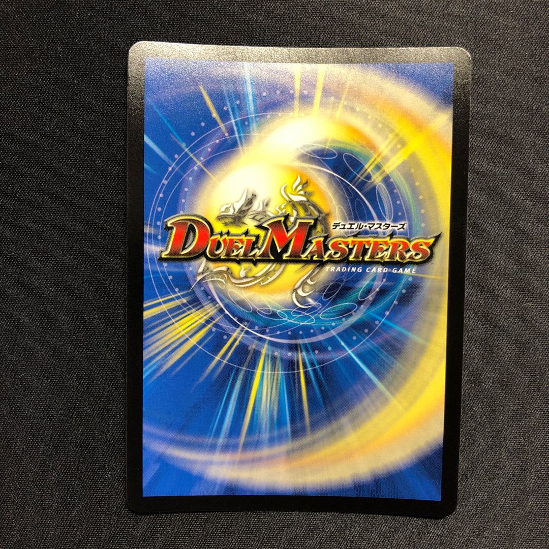 「影斬」の鬼 ドクガン竜