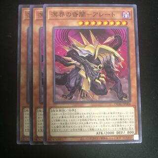 溟界の昏闇-アレート ノーマル