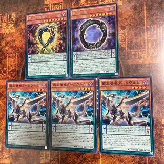 遊戯王★覇王眷竜ダークヴルム、覇王門零、無限★5枚セット★