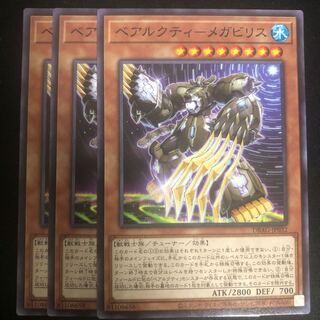 ベアルクティ-メガビリス ノーマル