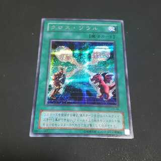 クロス・ソウル シークレット 2期 遊戯王 虎ふぐ