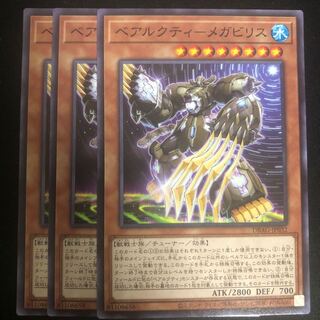 ベアルクティ-メガビリス ノーマル