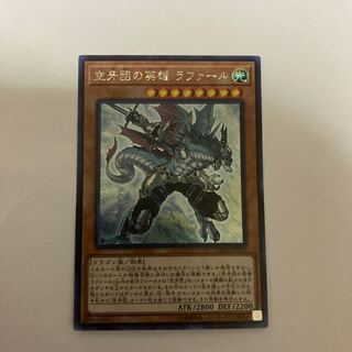 Rafale, Champion Fur Hire Secret Rare [BECK].