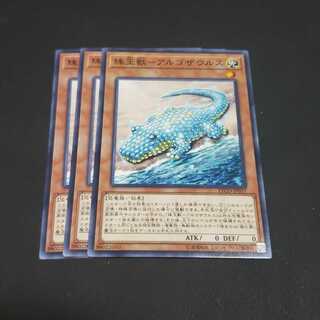 珠玉獣-アルゴザウルス ノーマル 遊戯王 虎ふぐ