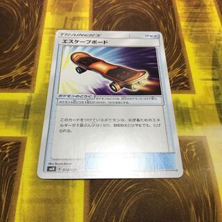 エスケープボード