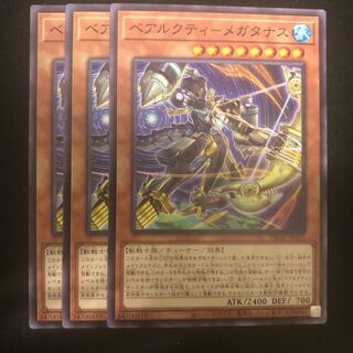 ベアルクティ-メガタナス ノーマル