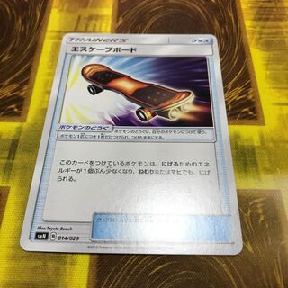 エスケープボード 2枚