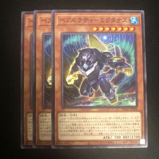 ベアルクティ-ミクタナス ノーマル