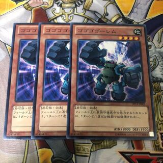 遊戯王　ゴゴゴゴーレム　ノーマル3枚セット