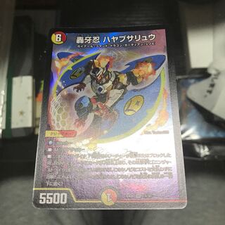 轟牙忍 ハヤブサリュウ