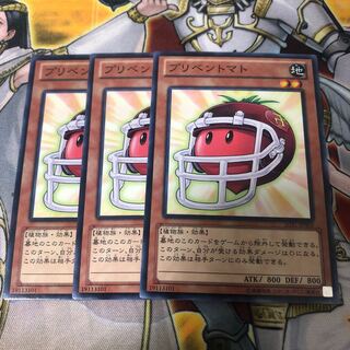 遊戯王　プリベントマト　ノーマル3枚セット 3枚