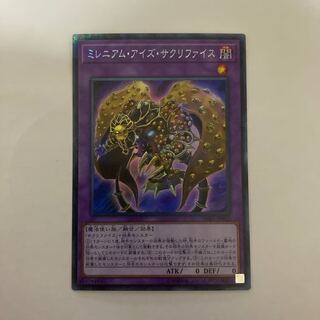 Millennium-Eyes Restrict Collector's Rare [BECK].