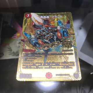 “轟轟轟”ブランド