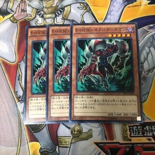 Yu-Gi-Oh! E HERO Necro Darkman Normal 3 piece set 3枚