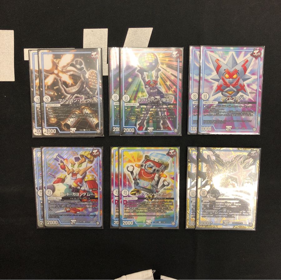 青緑ジョラゴン