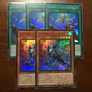 5枚セット　ジェネレーション・ネクスト　リキッドマン