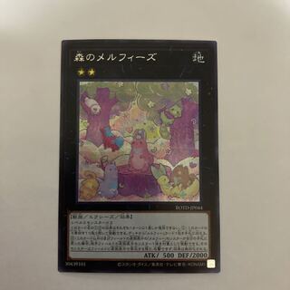 Melffy of the Forest Secret Rare [BECK].
