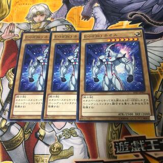 遊戯王　Ｅ・ＨＥＲＯ ネオス　ノーマル3枚セット 3枚