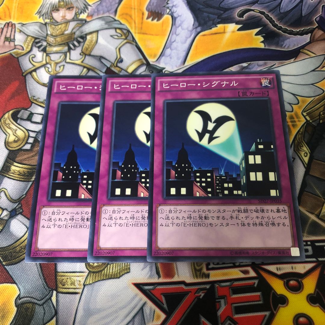 Yu-Gi-Oh! Hero Signal Normal Set of 3