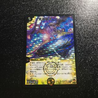 究極銀河ユニバース　初期