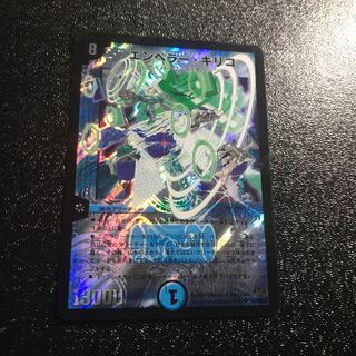 エンペラー・キリコ